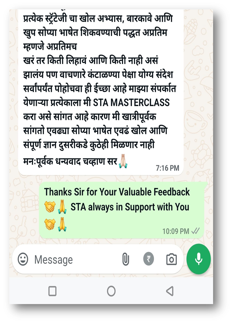 Feedback Image